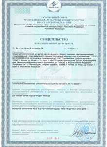 Свидетельство о государственной регистрации на пюре из зеленого горошка. Нажмите для просмотра. Свидетельство о государственной регистрации на пюре из зеленого горошка