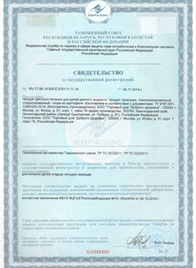 Свидетельство о государственной регистрации на пюре из картофеля. Нажмите для просмотра. Свидетельство о государственной регистрации на пюре из картофеля.