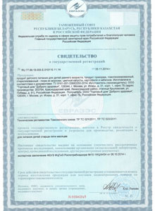 Свидетельство о государственной регистрации на пюре из моркови, цветной капусты, картофеля и кабачков. Нажмите для просмотра. Свидетельство о государственной регистрации на пюре из моркови, цветной капусты, картофеля и кабачков.