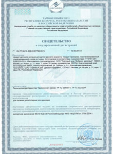 Свидетельство о государственной регистрации на пюре из тыквы. Нажмите для просмотра. Свидетельство о государственной регистрации на пюре из тыквы.